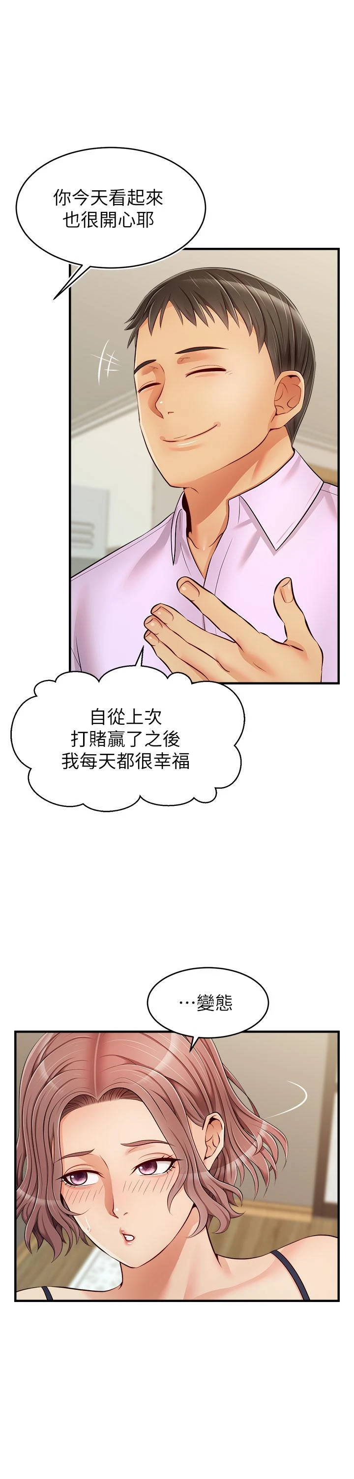 [韩国漫画] 爸爸,请进! 乱伦,巨乳大奶, 不伦#[44P]-3