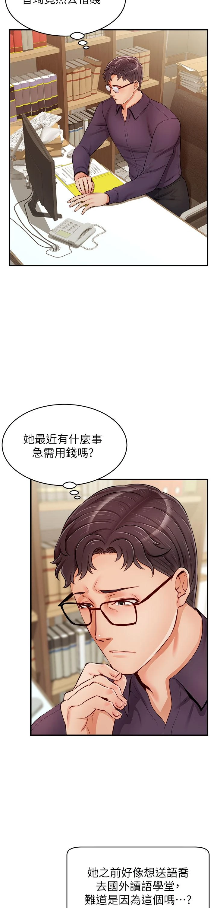 [韩国漫画] 爸爸,请进! 乱伦,巨乳大奶, 不伦#[44P]-31