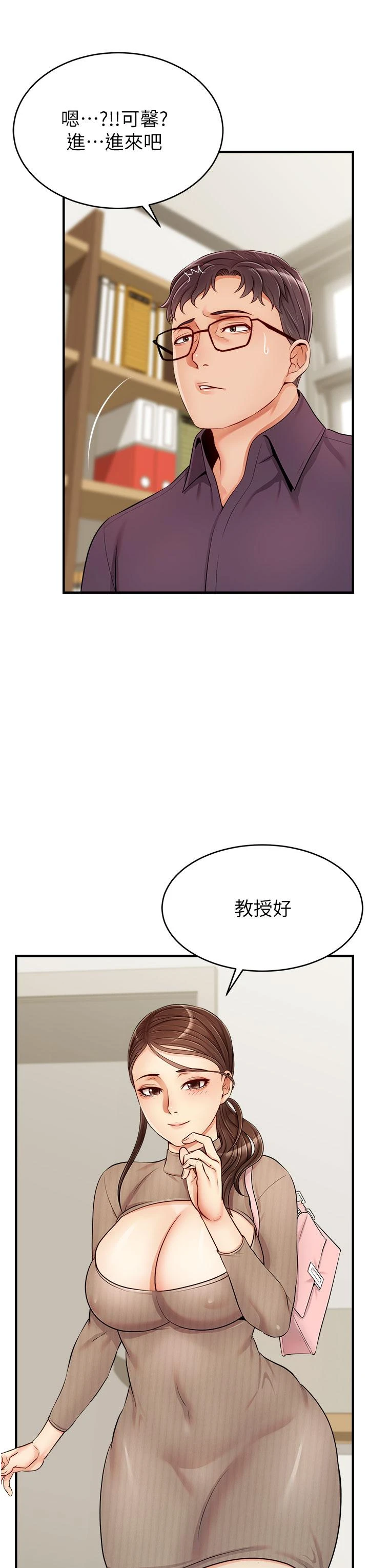 [韩国漫画] 爸爸,请进! 乱伦,巨乳大奶, 不伦#[44P]-35