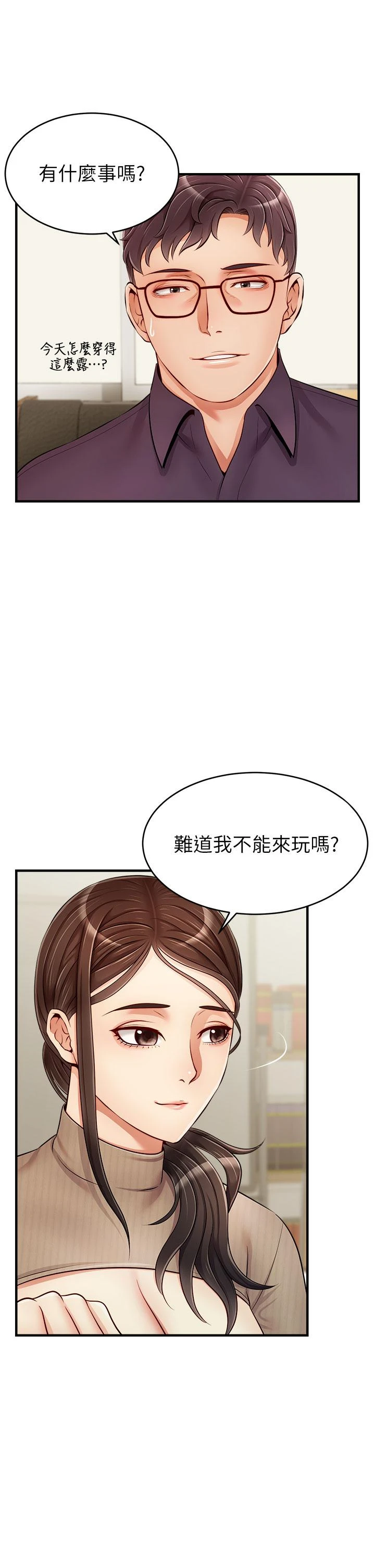 [韩国漫画] 爸爸,请进! 乱伦,巨乳大奶, 不伦#[44P]-37