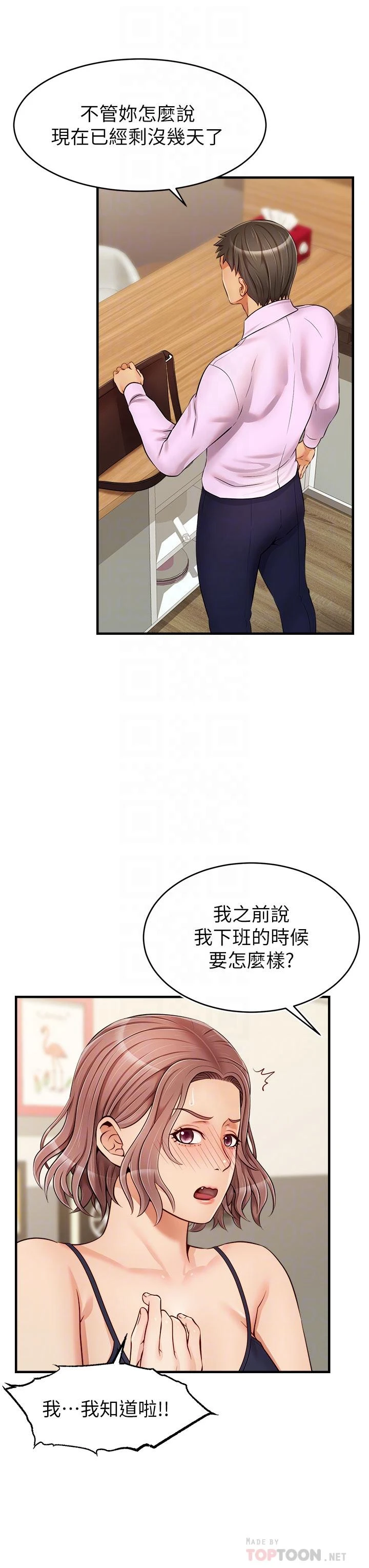 [韩国漫画] 爸爸,请进! 乱伦,巨乳大奶, 不伦#[44P]-4
