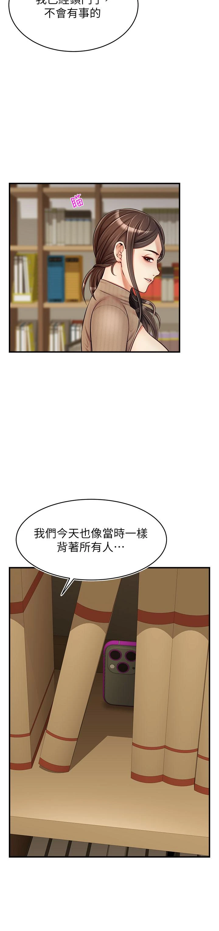 [韩国漫画] 爸爸,请进! 乱伦,巨乳大奶, 不伦#[44P]-43