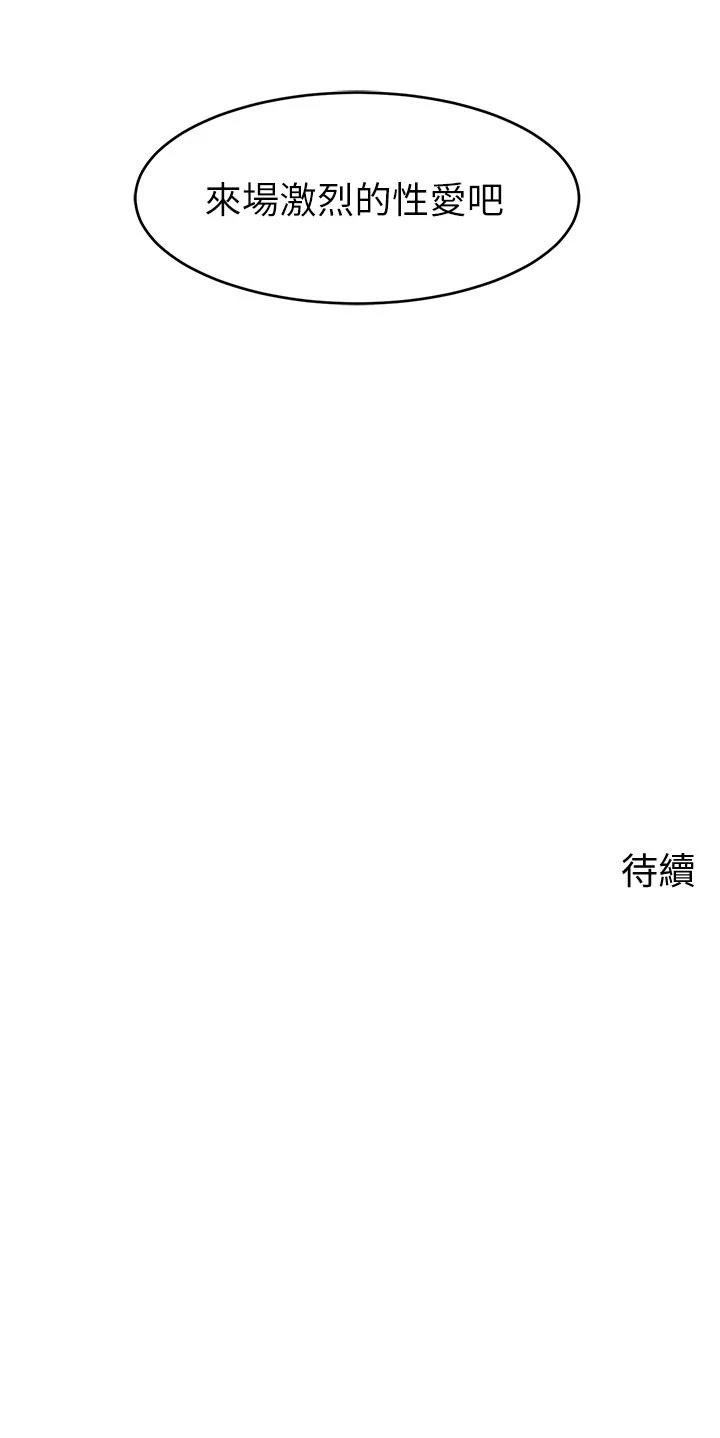 [韩国漫画] 爸爸,请进! 乱伦,巨乳大奶, 不伦#[44P]-44