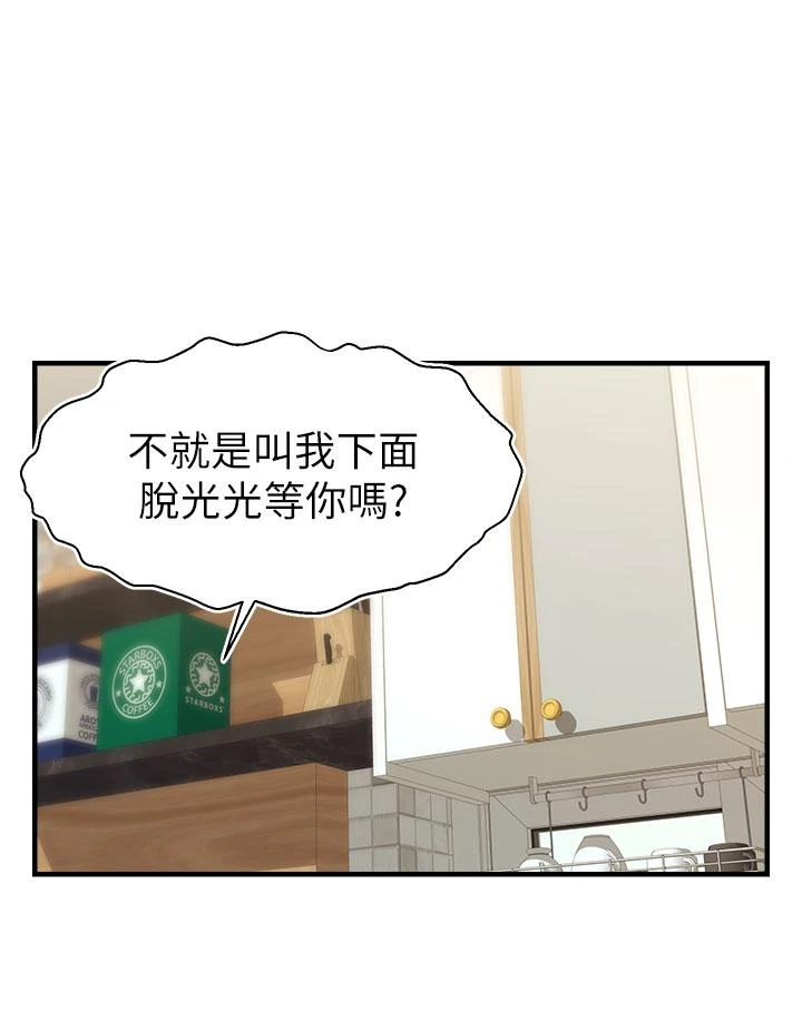 [韩国漫画] 爸爸,请进! 乱伦,巨乳大奶, 不伦#[44P]-5