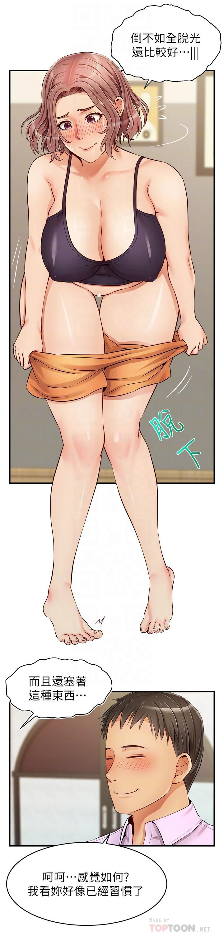 [韩国漫画] 爸爸,请进! 乱伦,巨乳大奶, 不伦#[44P]-6