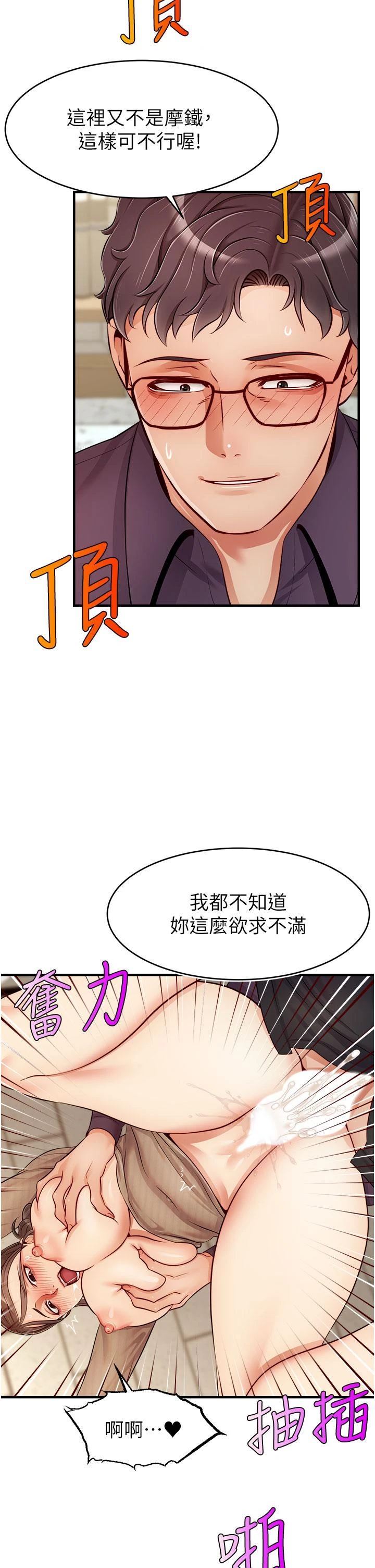 [韩国漫画] 爸爸,请进! 乱伦,巨乳大奶, 不伦#[44P]-15