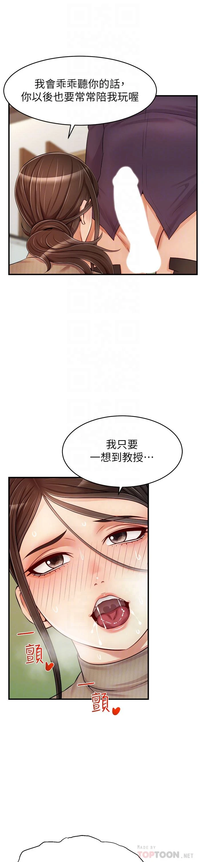 [韩国漫画] 爸爸,请进! 乱伦,巨乳大奶, 不伦#[44P]-18