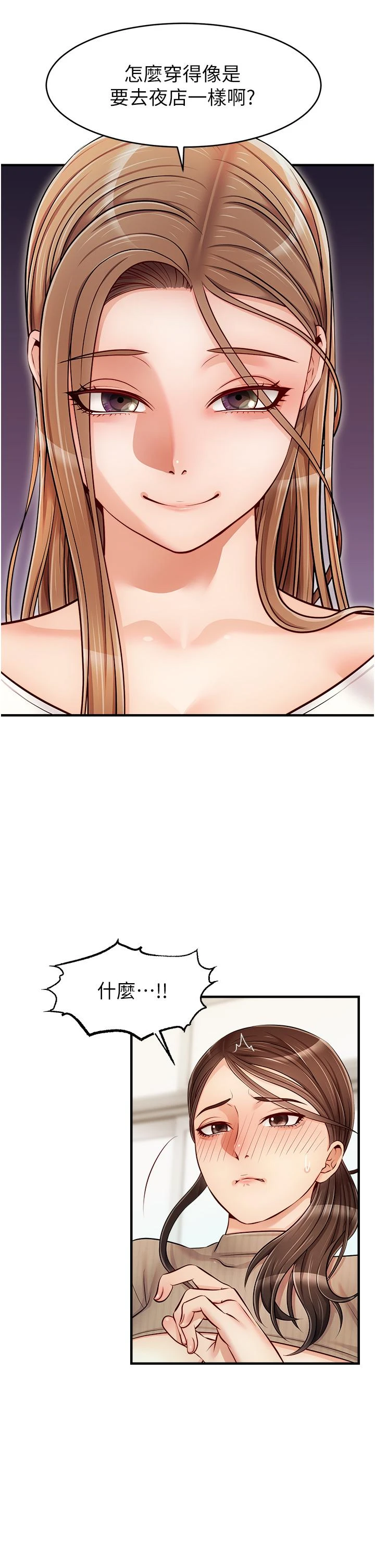 [韩国漫画] 爸爸,请进! 乱伦,巨乳大奶, 不伦#[44P]-34