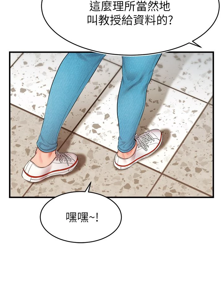 [韩国漫画] 爸爸,请进! 乱伦,巨乳大奶, 不伦#[44P]-41