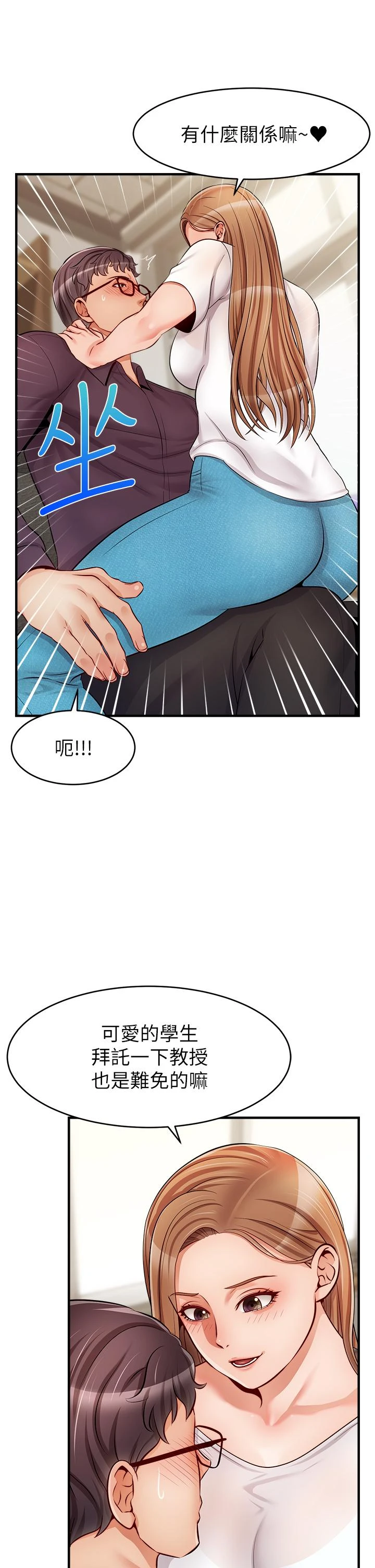 [韩国漫画] 爸爸,请进! 乱伦,巨乳大奶, 不伦#[44P]-42