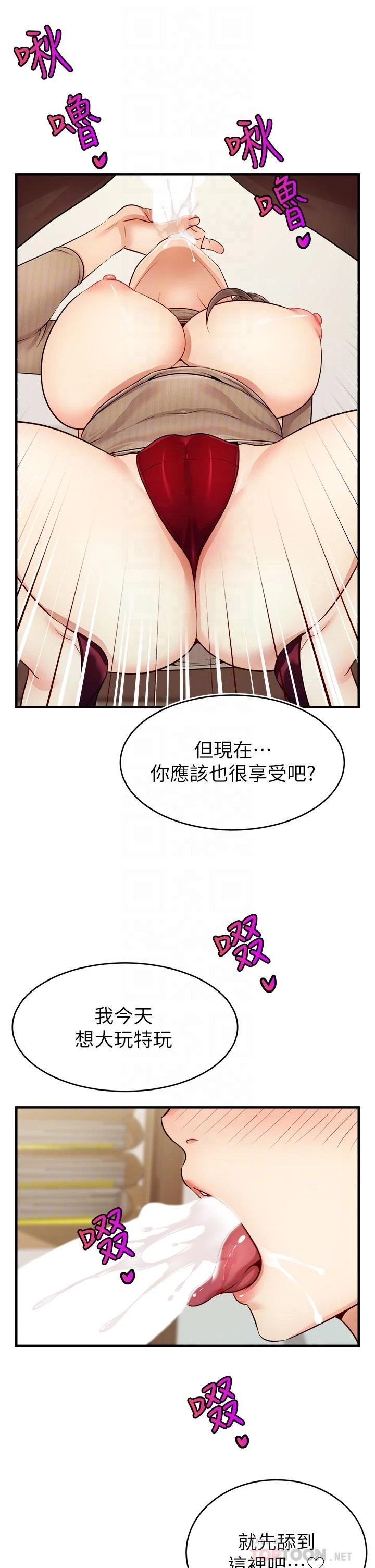 [韩国漫画] 爸爸,请进! 乱伦,巨乳大奶, 不伦#[44P]-6