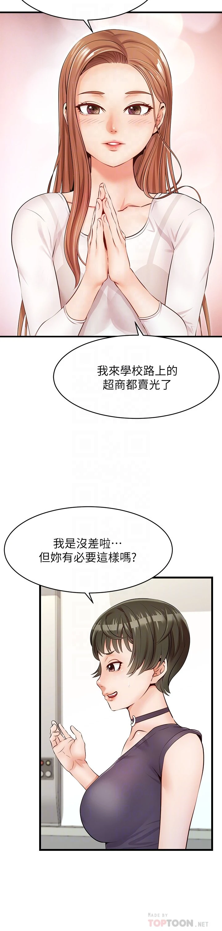 [韩国漫画] 爸爸,请进! 乱伦,巨乳大奶, 不伦#[53P]-10