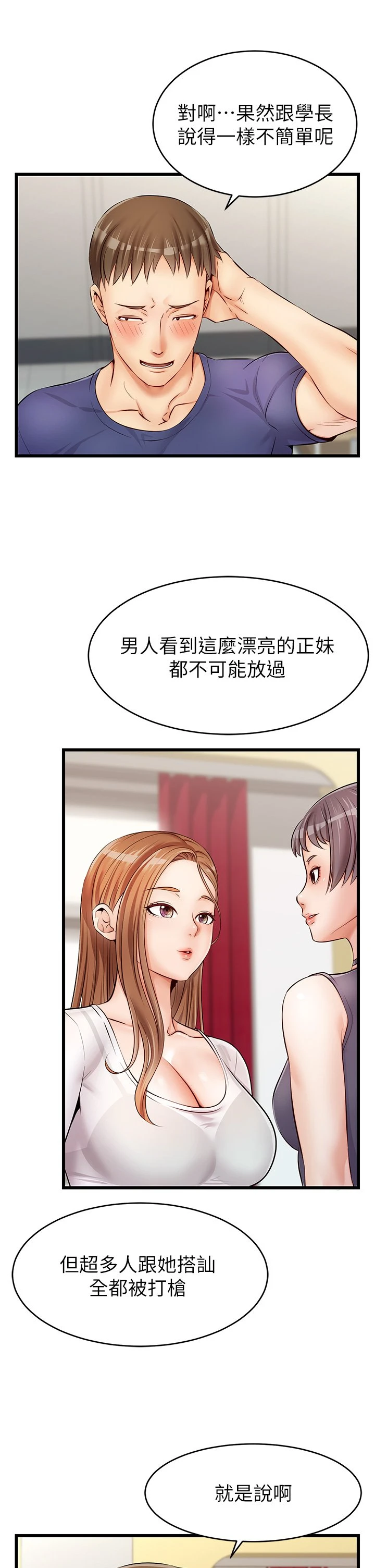 [韩国漫画] 爸爸,请进! 乱伦,巨乳大奶, 不伦#[53P]-13