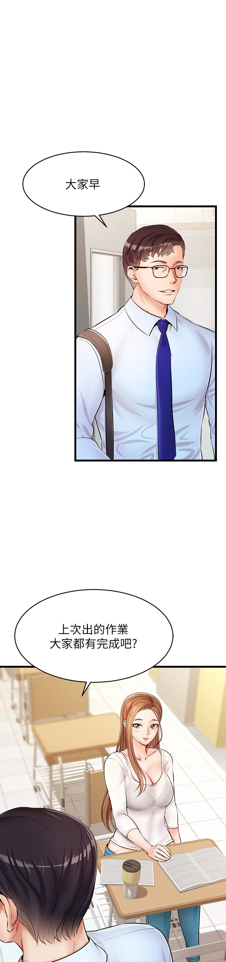 [韩国漫画] 爸爸,请进! 乱伦,巨乳大奶, 不伦#[53P]-15