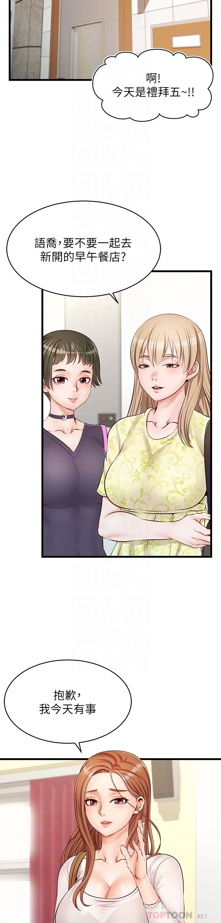 [韩国漫画] 爸爸,请进! 乱伦,巨乳大奶, 不伦#[53P]-18