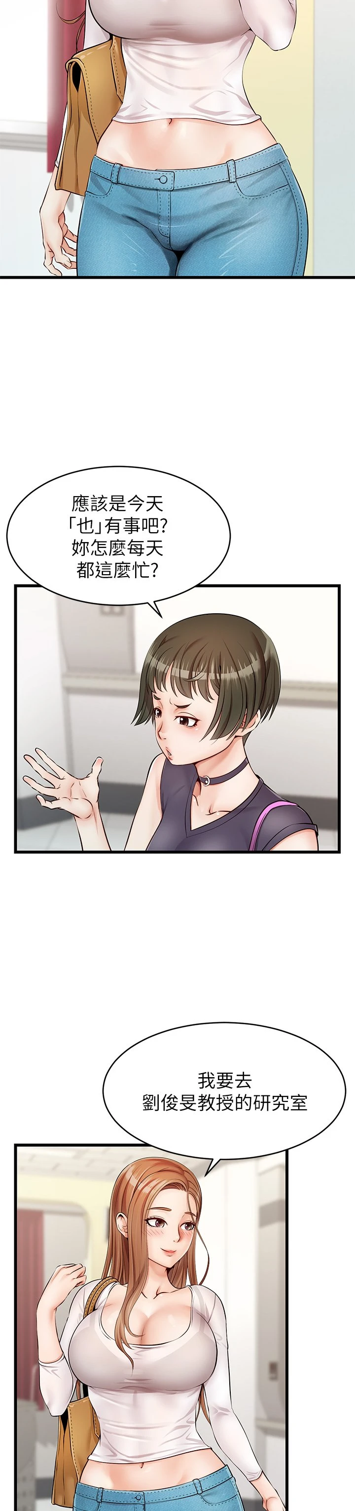[韩国漫画] 爸爸,请进! 乱伦,巨乳大奶, 不伦#[53P]-19