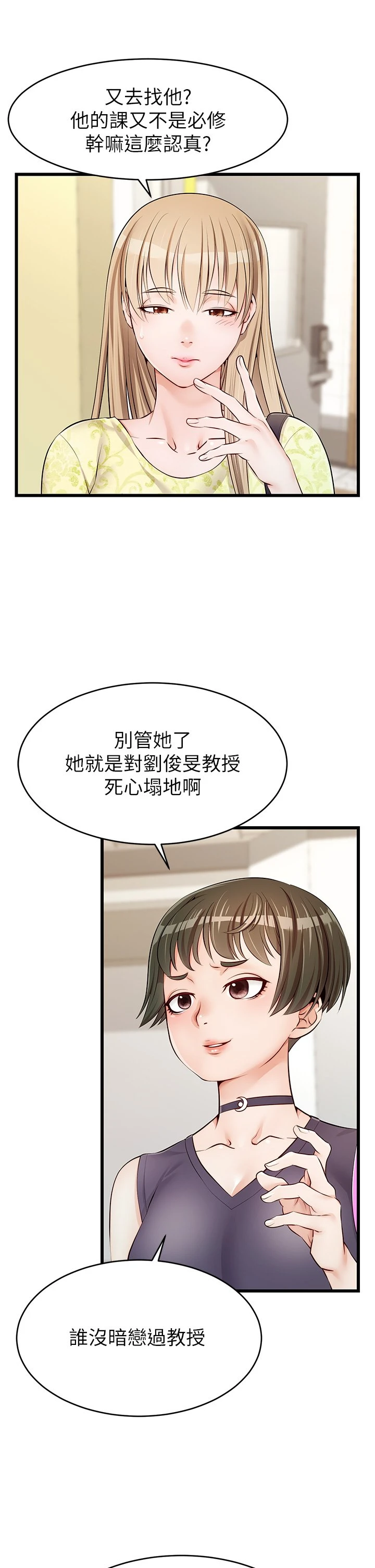 [韩国漫画] 爸爸,请进! 乱伦,巨乳大奶, 不伦#[53P]-21