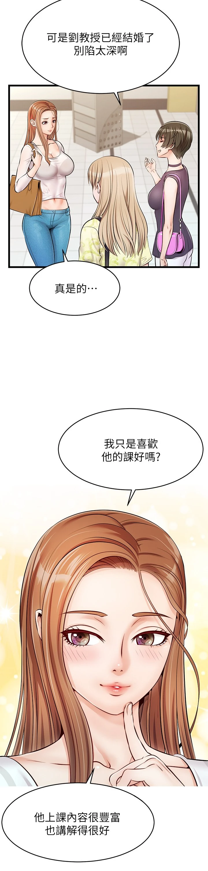 [韩国漫画] 爸爸,请进! 乱伦,巨乳大奶, 不伦#[53P]-22