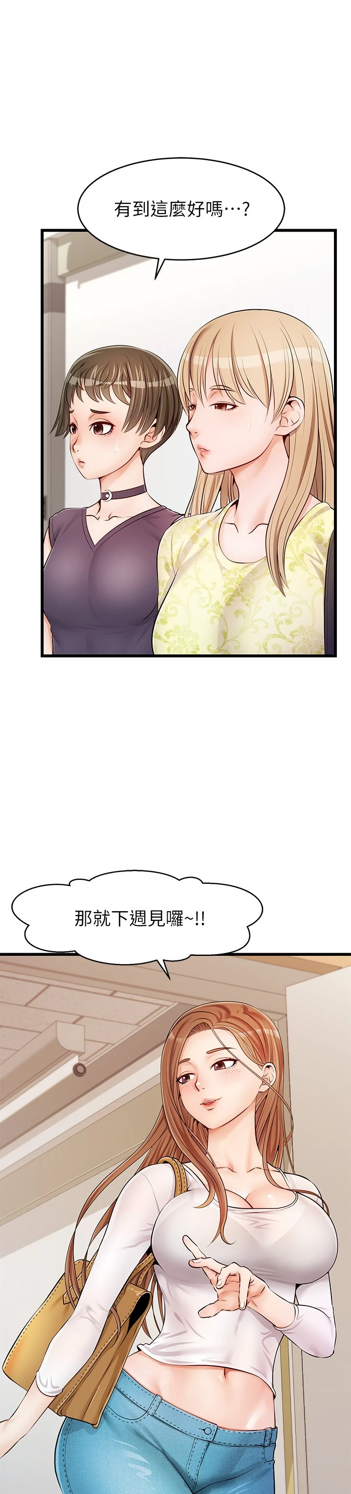 [韩国漫画] 爸爸,请进! 乱伦,巨乳大奶, 不伦#[53P]-23