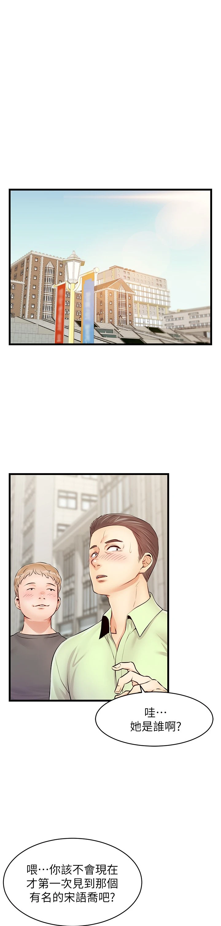 [韩国漫画] 爸爸,请进! 乱伦,巨乳大奶, 不伦#[53P]-25