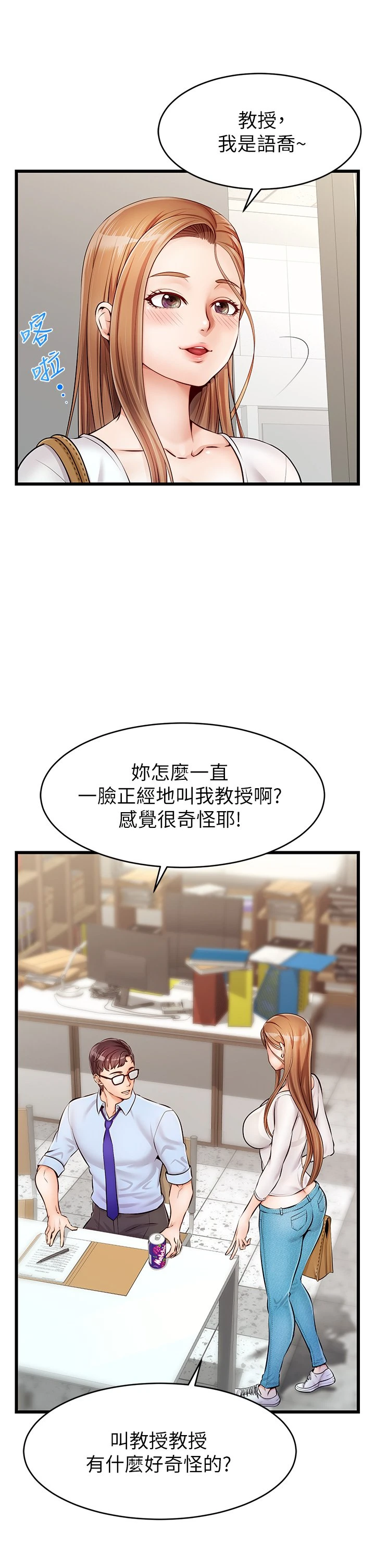[韩国漫画] 爸爸,请进! 乱伦,巨乳大奶, 不伦#[53P]-29