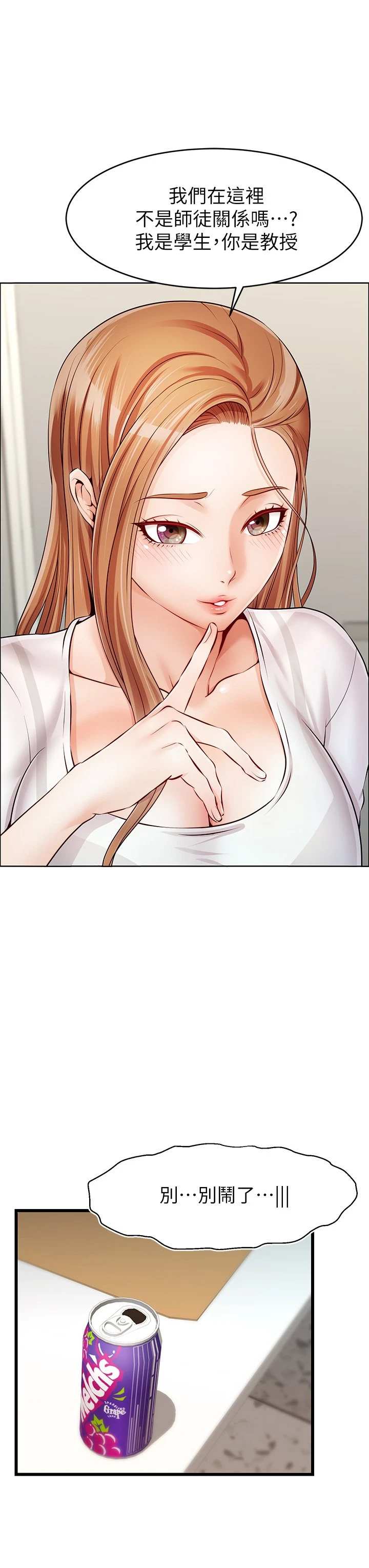 [韩国漫画] 爸爸,请进! 乱伦,巨乳大奶, 不伦#[53P]-31