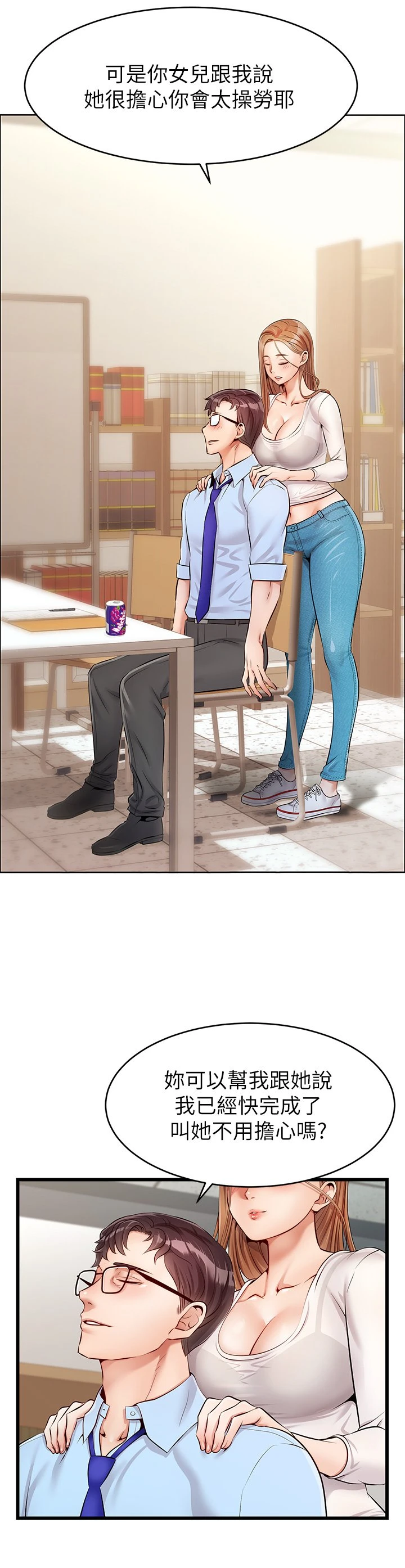 [韩国漫画] 爸爸,请进! 乱伦,巨乳大奶, 不伦#[53P]-38