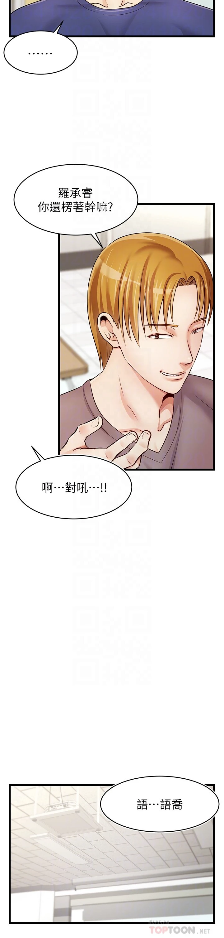 [韩国漫画] 爸爸,请进! 乱伦,巨乳大奶, 不伦#[53P]-4
