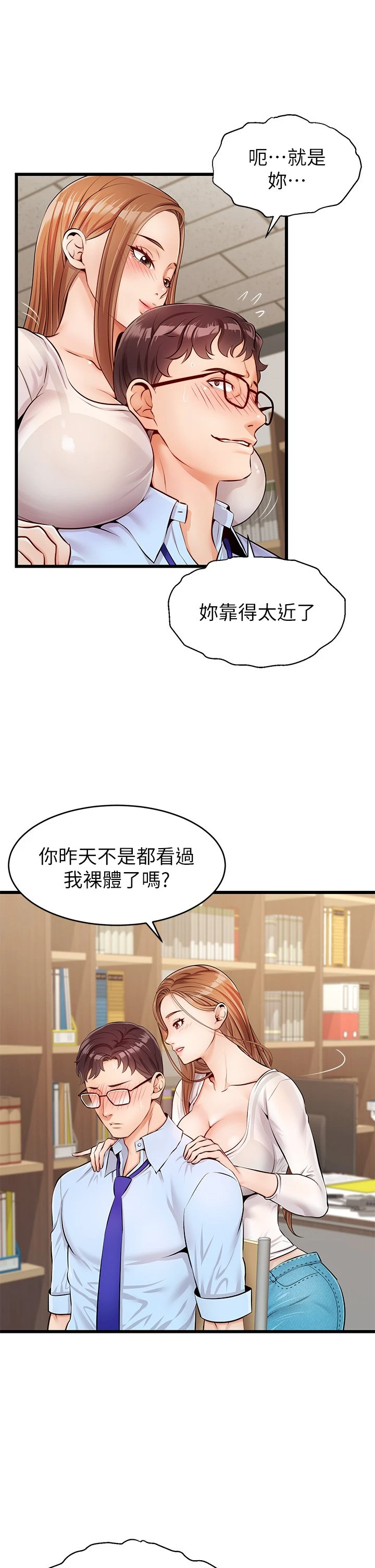 [韩国漫画] 爸爸,请进! 乱伦,巨乳大奶, 不伦#[53P]-42