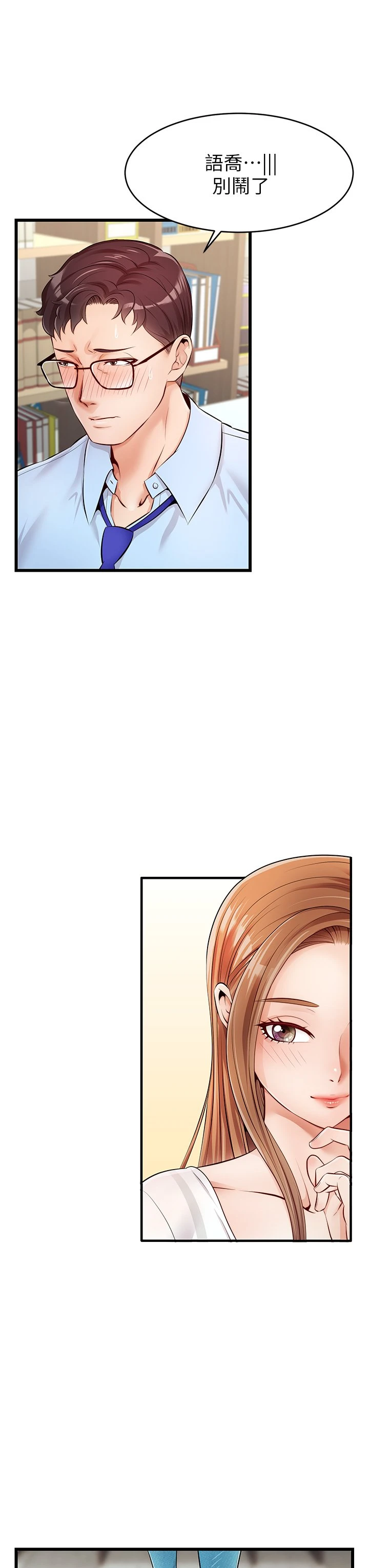 [韩国漫画] 爸爸,请进! 乱伦,巨乳大奶, 不伦#[53P]-44