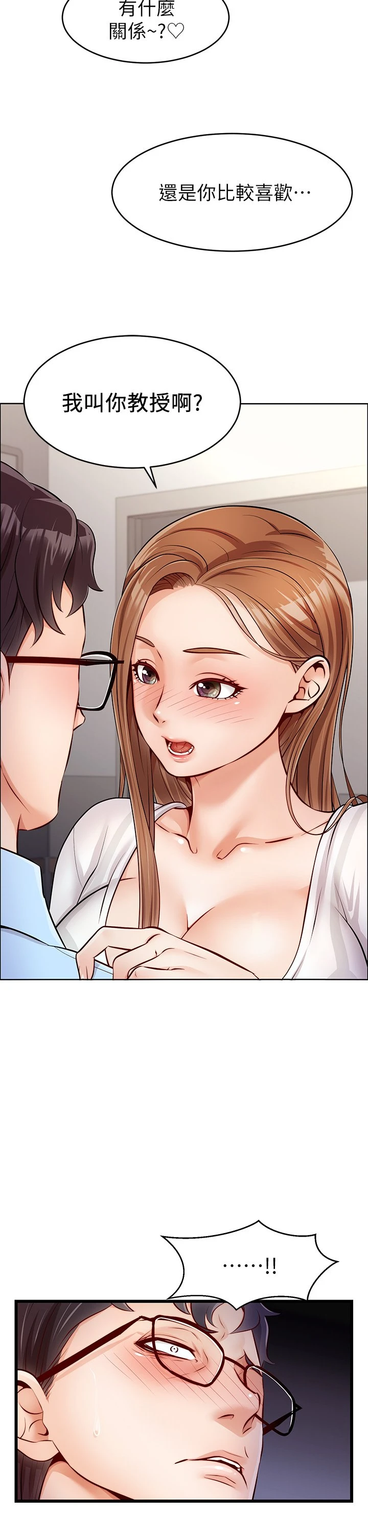 [韩国漫画] 爸爸,请进! 乱伦,巨乳大奶, 不伦#[53P]-47