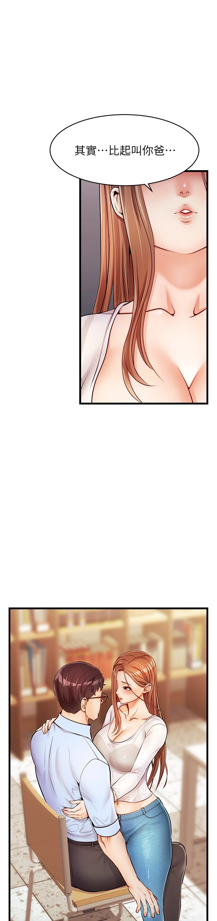 [韩国漫画] 爸爸,请进! 乱伦,巨乳大奶, 不伦#[53P]-48