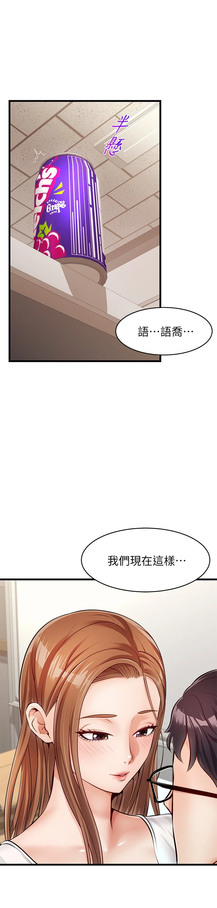[韩国漫画] 爸爸,请进! 乱伦,巨乳大奶, 不伦#[53P]-50