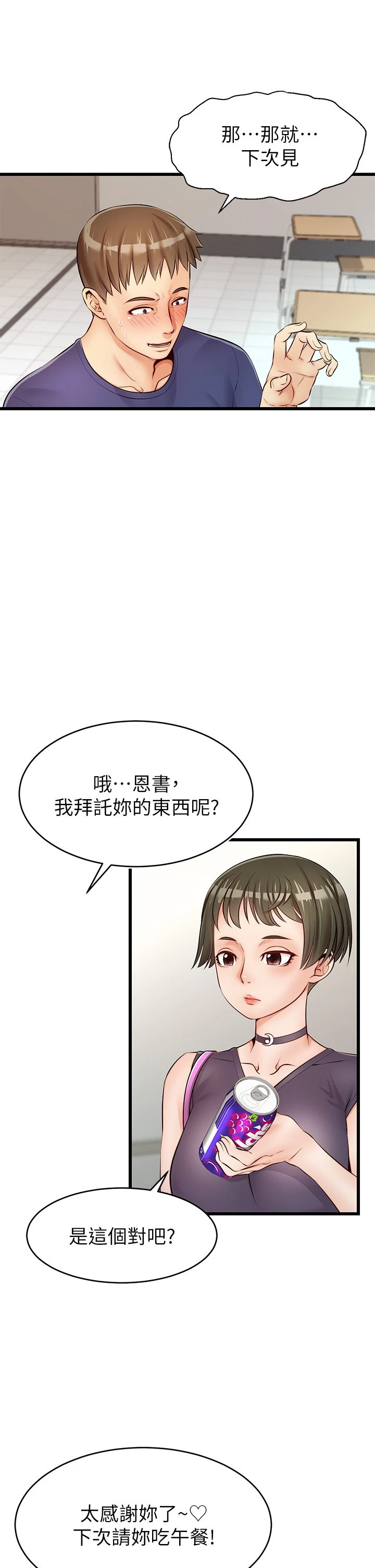 [韩国漫画] 爸爸,请进! 乱伦,巨乳大奶, 不伦#[53P]-9