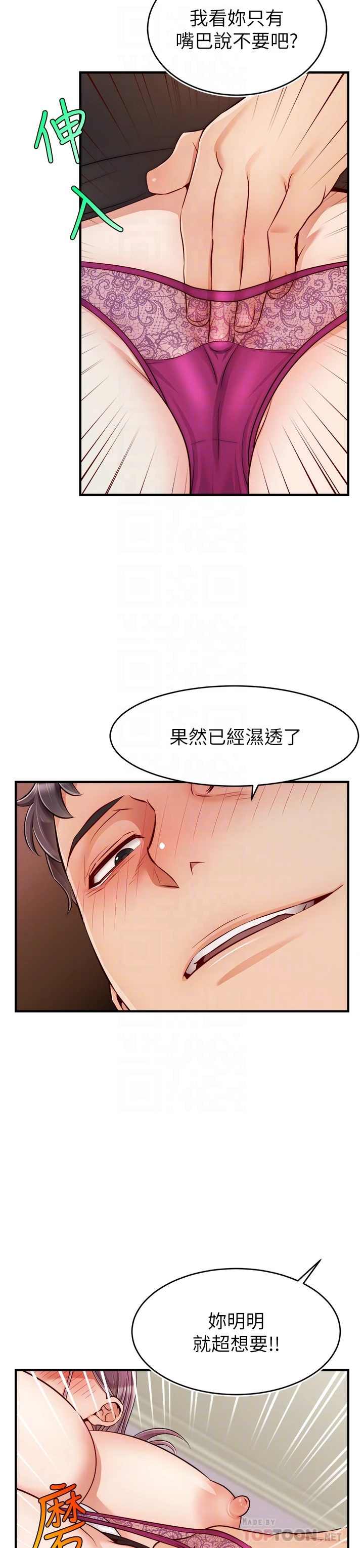 [韩国漫画] 爸爸,请进! 乱伦,巨乳大奶, 不伦#[43P]-12