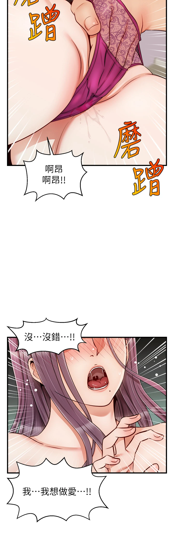 [韩国漫画] 爸爸,请进! 乱伦,巨乳大奶, 不伦#[43P]-13