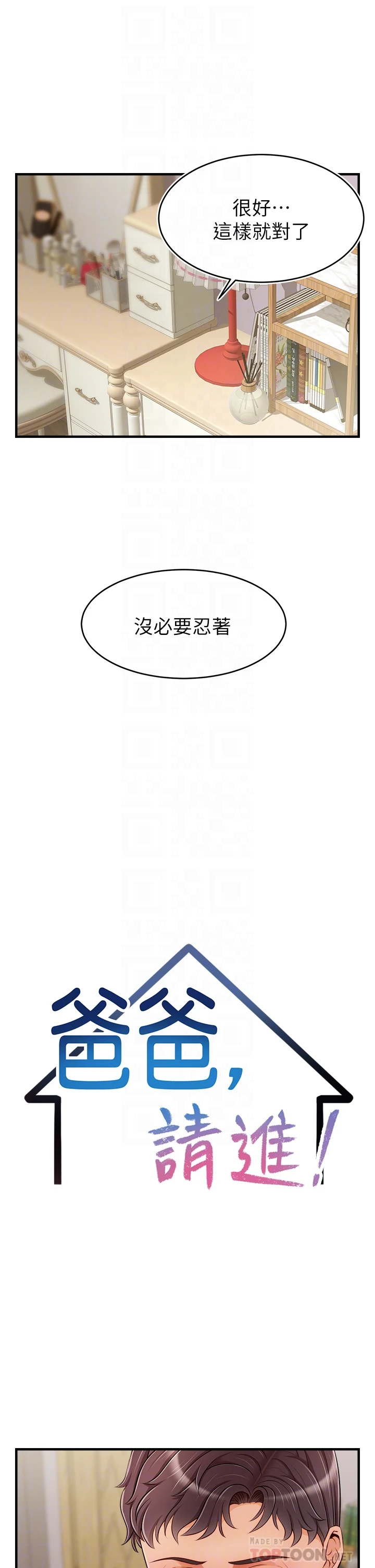 [韩国漫画] 爸爸,请进! 乱伦,巨乳大奶, 不伦#[43P]-14