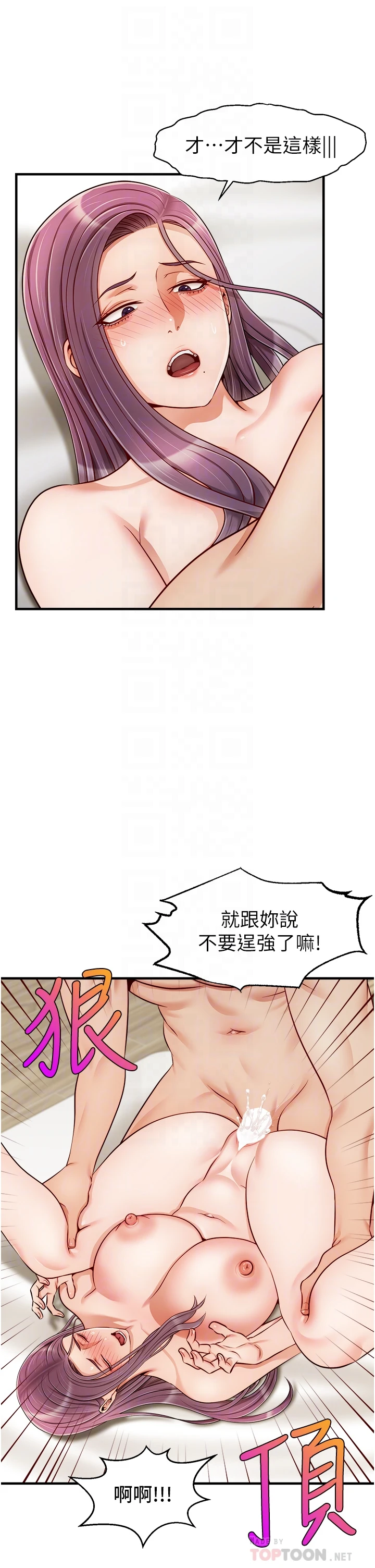 [韩国漫画] 爸爸,请进! 乱伦,巨乳大奶, 不伦#[43P]-18