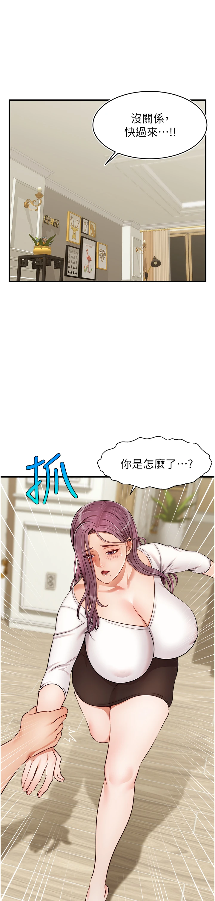 [韩国漫画] 爸爸,请进! 乱伦,巨乳大奶, 不伦#[43P]-2