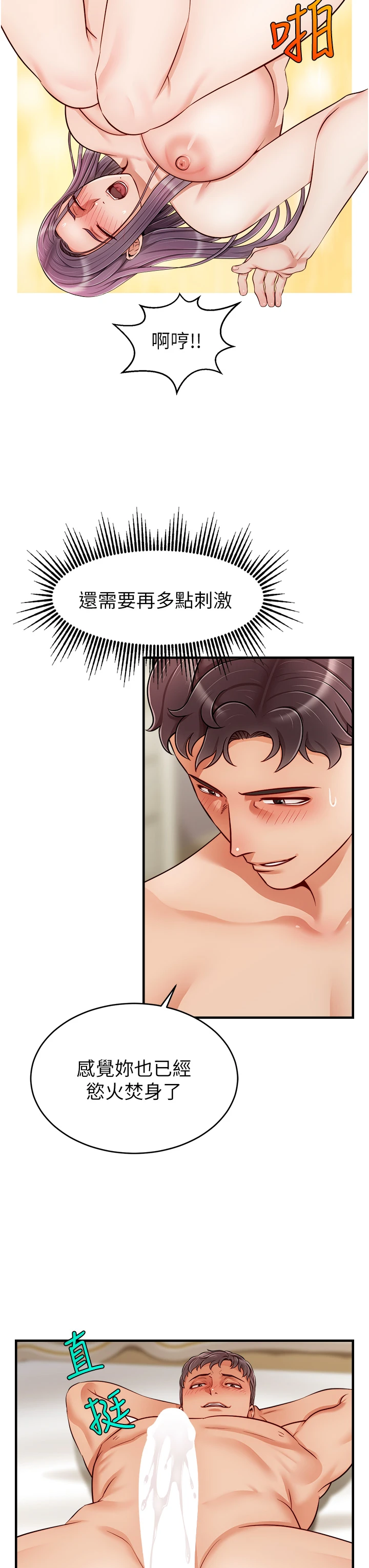 [韩国漫画] 爸爸,请进! 乱伦,巨乳大奶, 不伦#[43P]-20