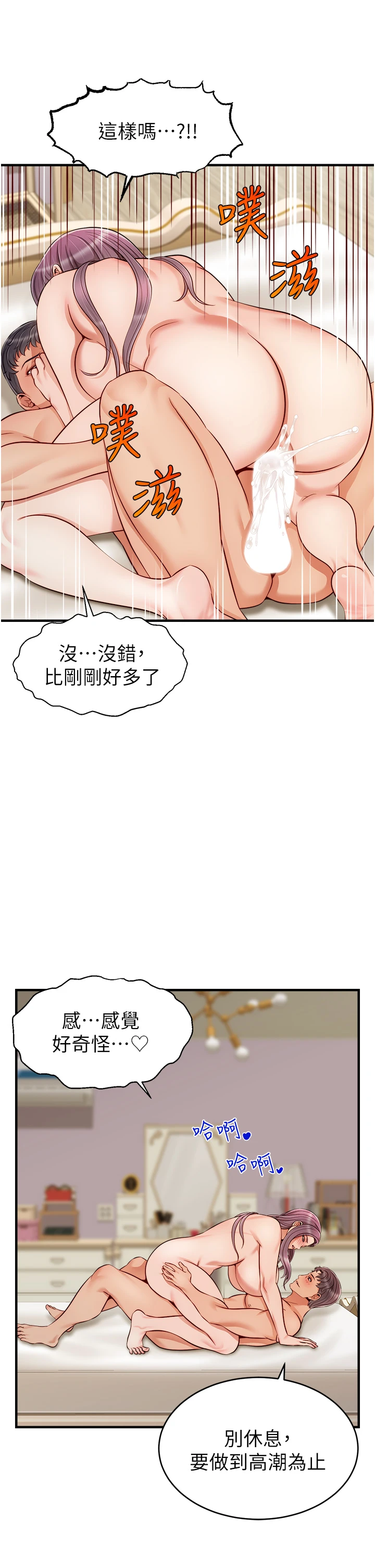 [韩国漫画] 爸爸,请进! 乱伦,巨乳大奶, 不伦#[43P]-25