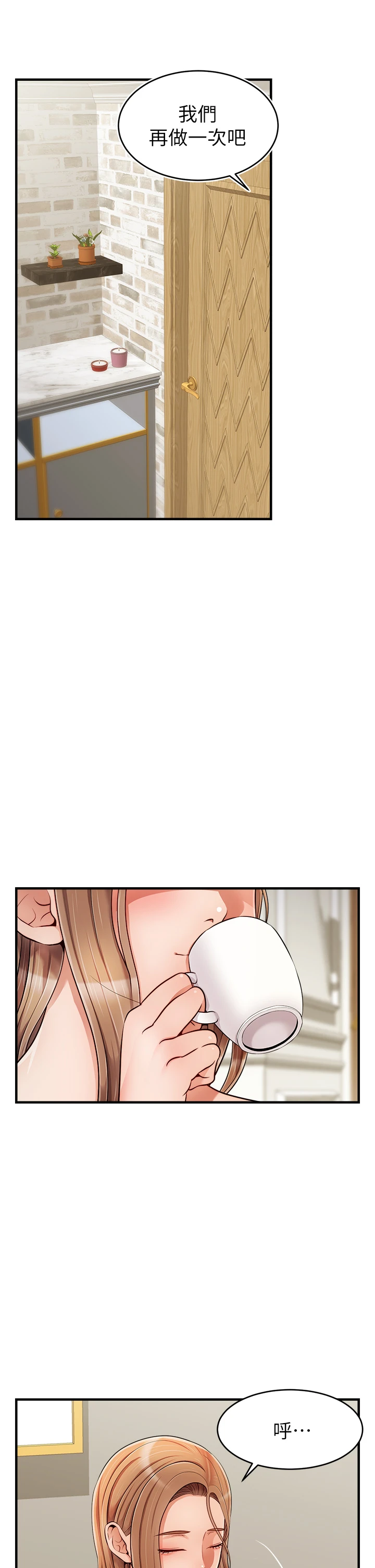 [韩国漫画] 爸爸,请进! 乱伦,巨乳大奶, 不伦#[43P]-34