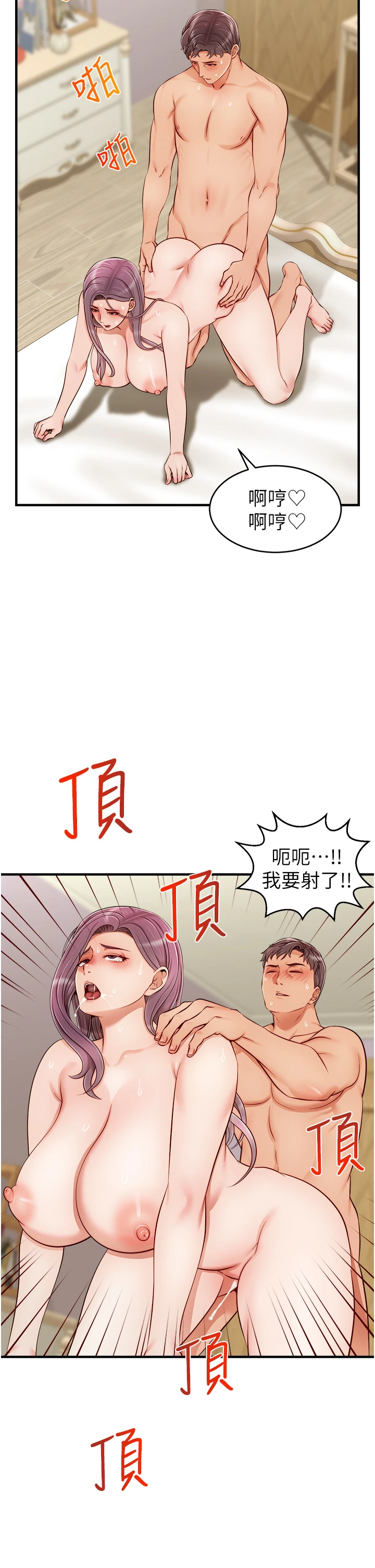 [韩国漫画] 爸爸,请进! 乱伦,巨乳大奶, 不伦#[43P]-38