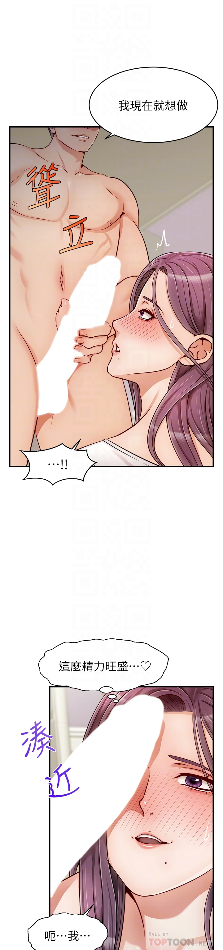 [韩国漫画] 爸爸,请进! 乱伦,巨乳大奶, 不伦#[43P]-4