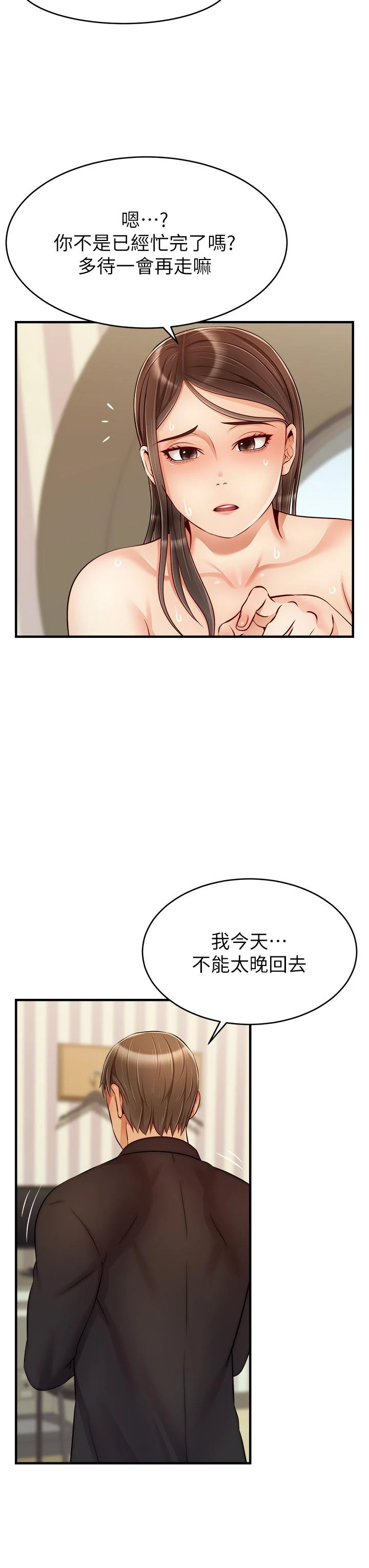[韩国漫画] 爸爸,请进! 乱伦,巨乳大奶, 不伦#[41P]-25