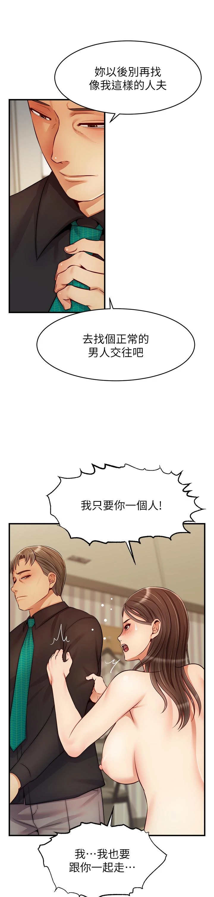 [韩国漫画] 爸爸,请进! 乱伦,巨乳大奶, 不伦#[41P]-30