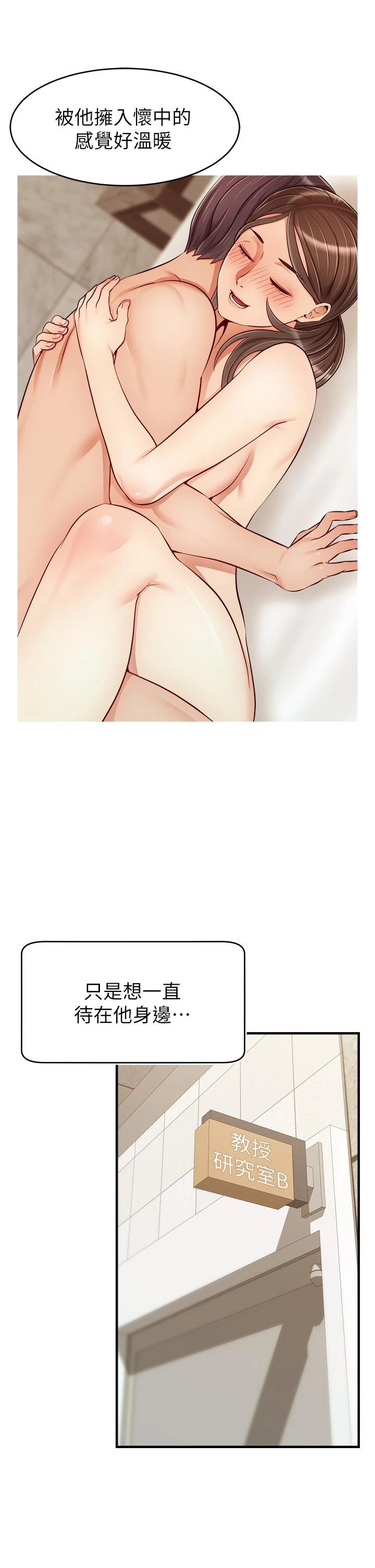 [韩国漫画] 爸爸,请进! 乱伦,巨乳大奶, 不伦#[41P]-38