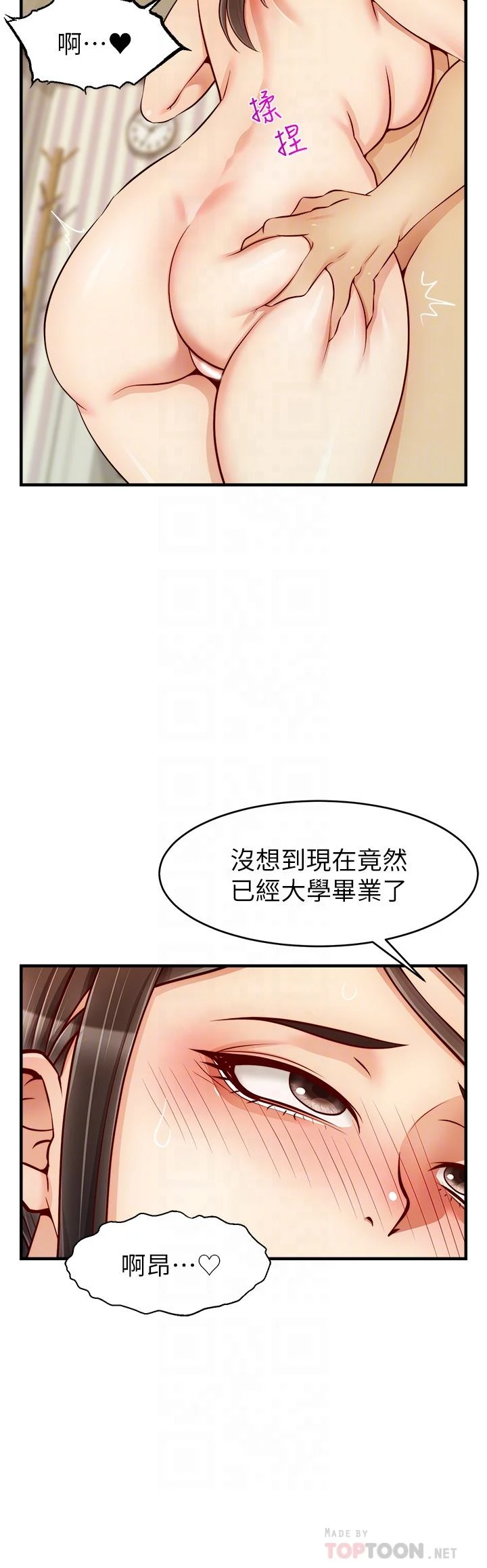 [韩国漫画] 爸爸,请进! 乱伦,巨乳大奶, 不伦#[41P]-7