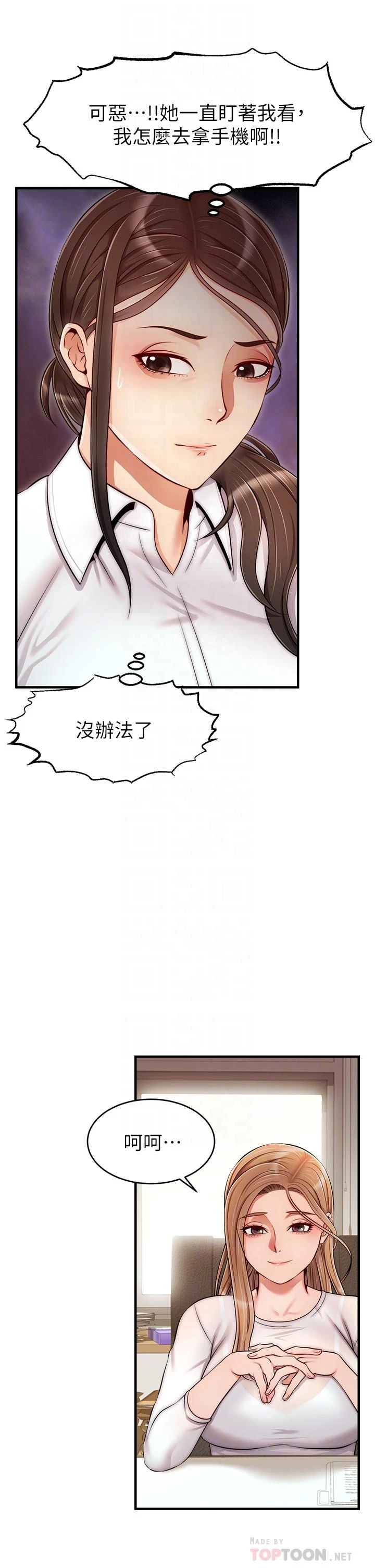 [韩国漫画] 爸爸,请进! 乱伦,巨乳大奶, 不伦#[43P]-10