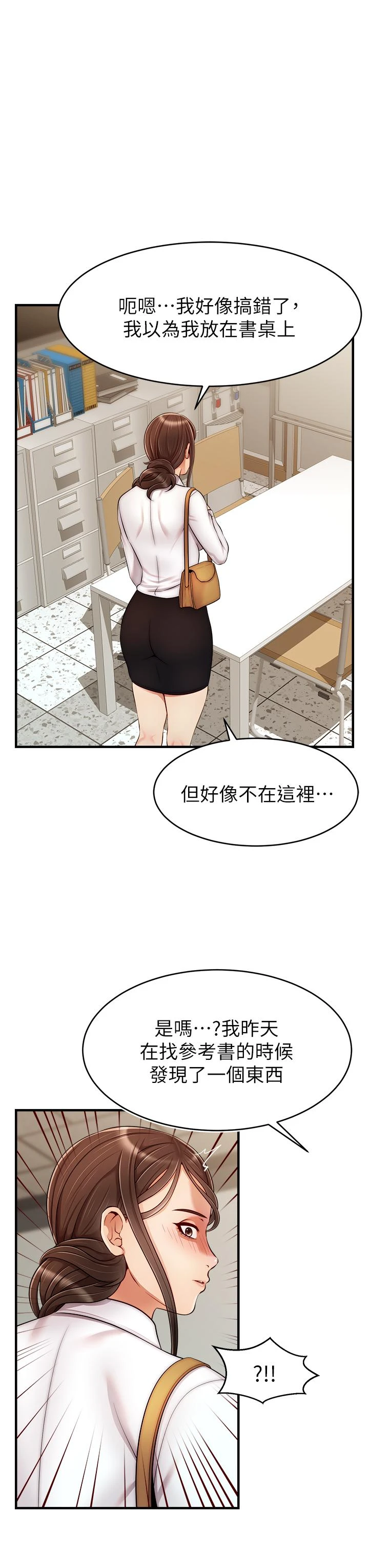 [韩国漫画] 爸爸,请进! 乱伦,巨乳大奶, 不伦#[43P]-11